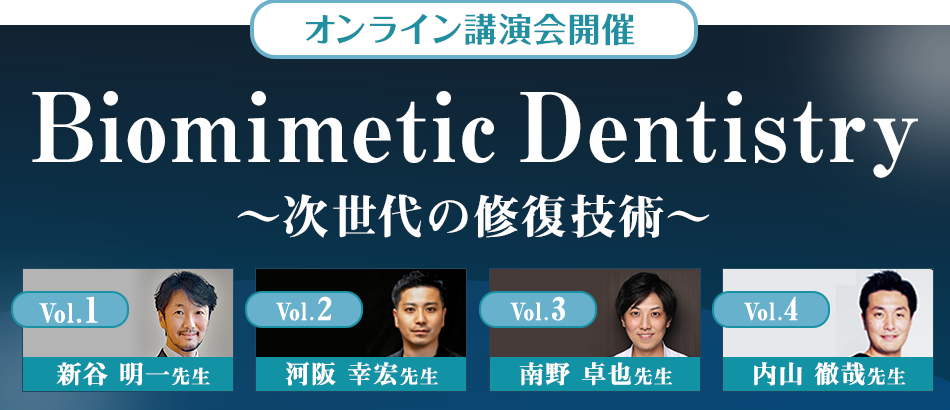 Biomemetic DentistryバナーSP