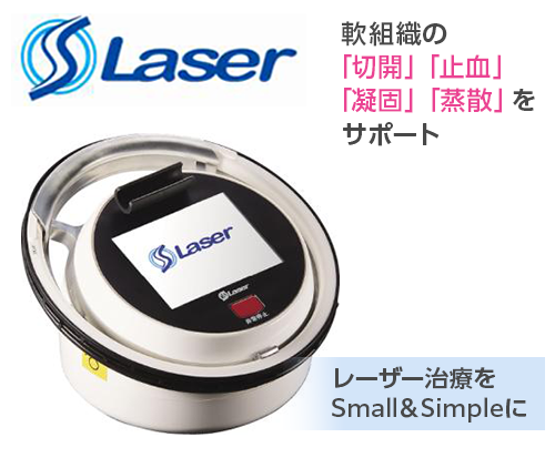 Laser