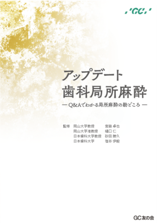 学術冊子見本 学術冊子見本