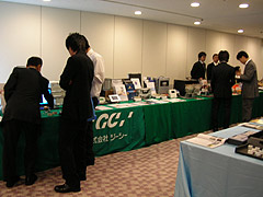 展示会場