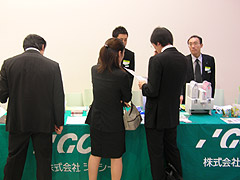 展示会場