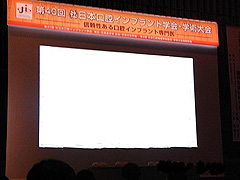 講演会場