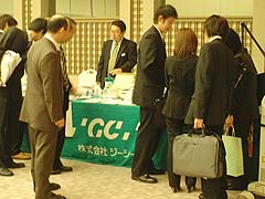 展示会場