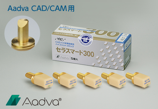 cadcam シール 【Ⅲ】 ブロック GC セラスマート 300-