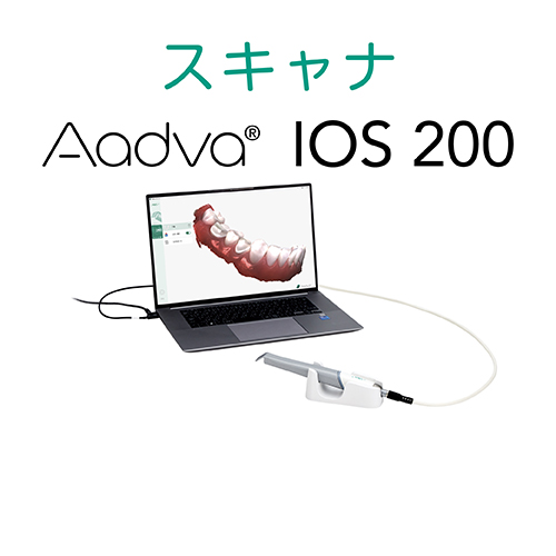 スキャナ Aadva IOS 200