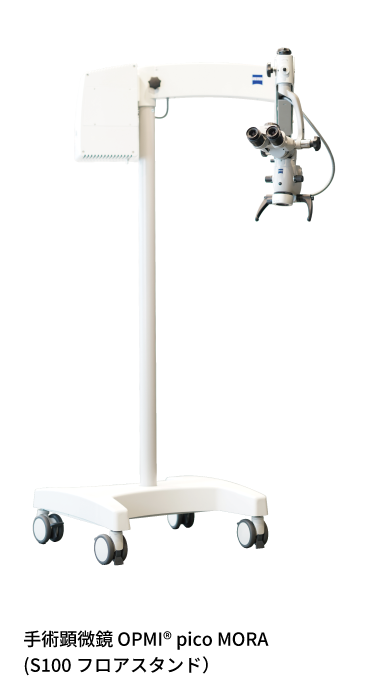 OPMI® pico MORAフロアスタンド
