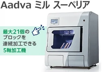 aadva_mill.png