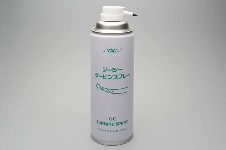 GC TURBINE SPRAY | 株式会社ジーシー