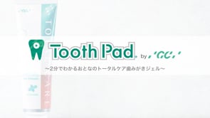 TOTAL CARE TOOTH GEL | 株式会社ジーシー